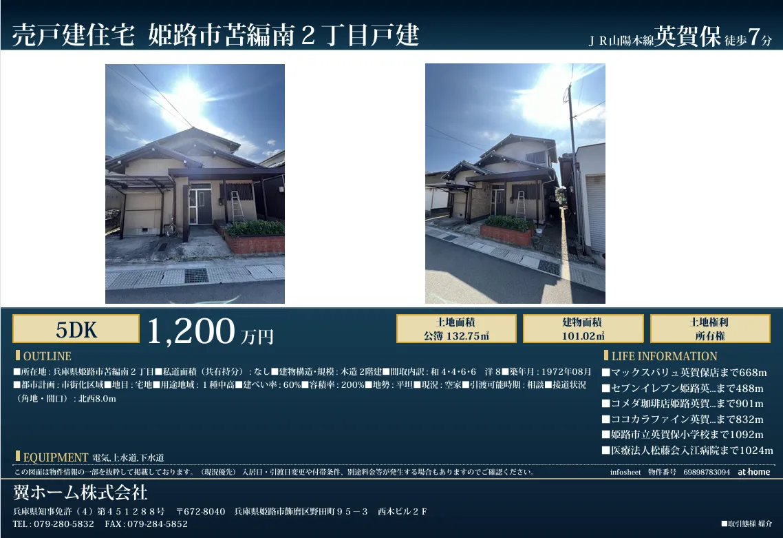 苫編中古物件